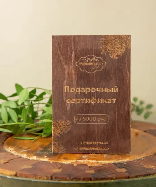 Подарочный сертификат на 5000р